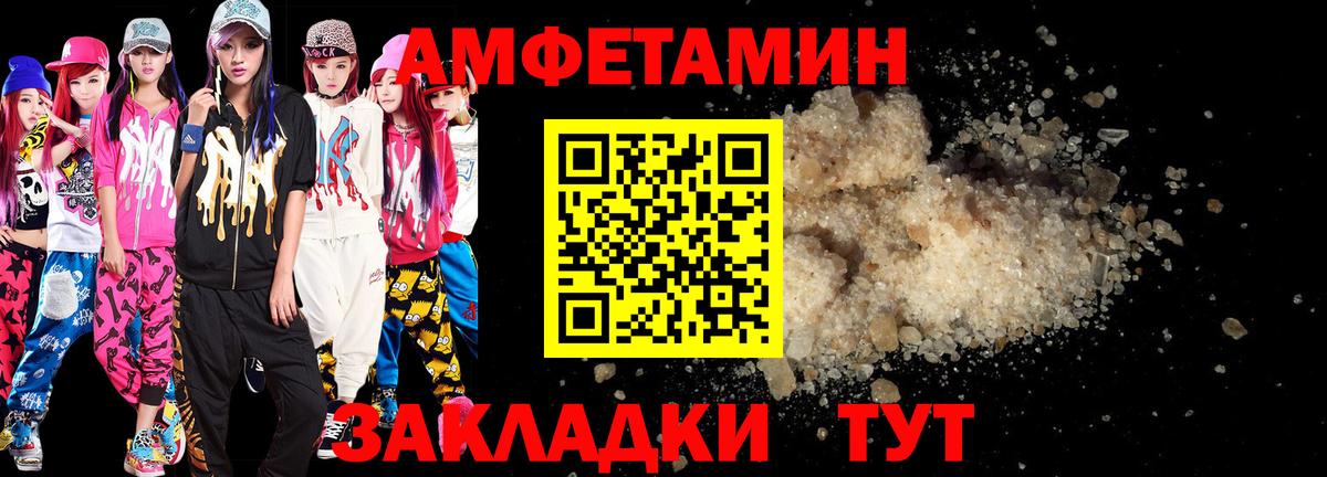 Качканар  АМФЕТАМИН  Вход с VPN  Амфетамин VHQ 