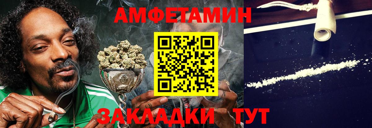 АМФЕТАМИН Розовый Качканар