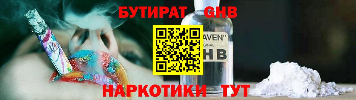 Качканар  БУТИРАТ BDO  Вход с VPN 