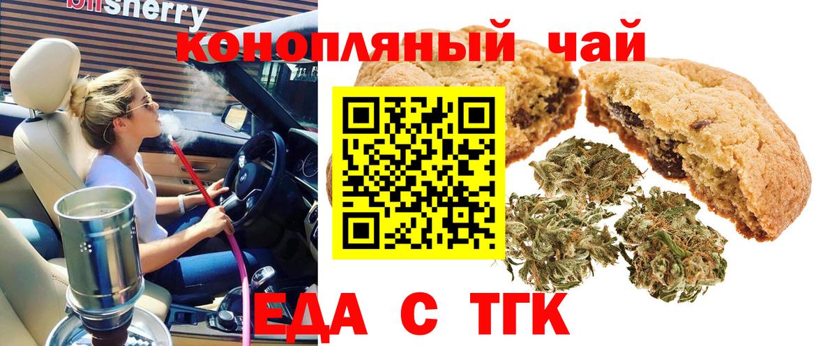 Canna-Cookies конопля Качканар