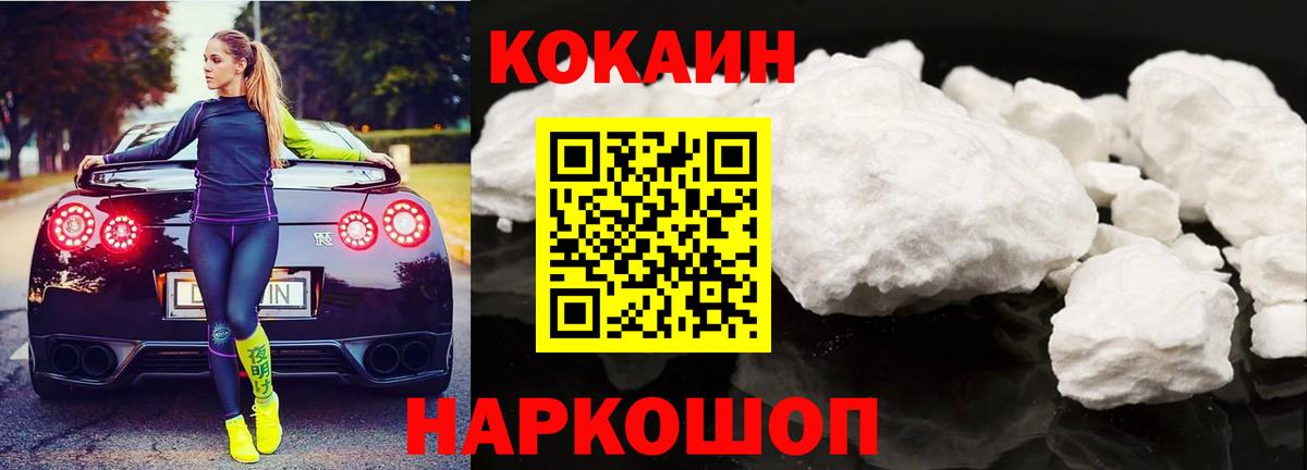 COCAIN  COCAIN 99%  Качканар  Вход с VPN  Кокаин VHQ 