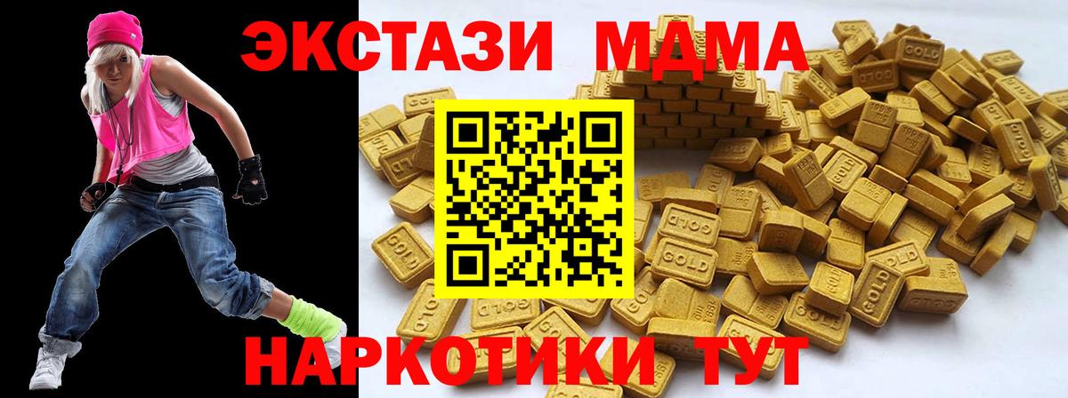 Экстази 99% Качканар