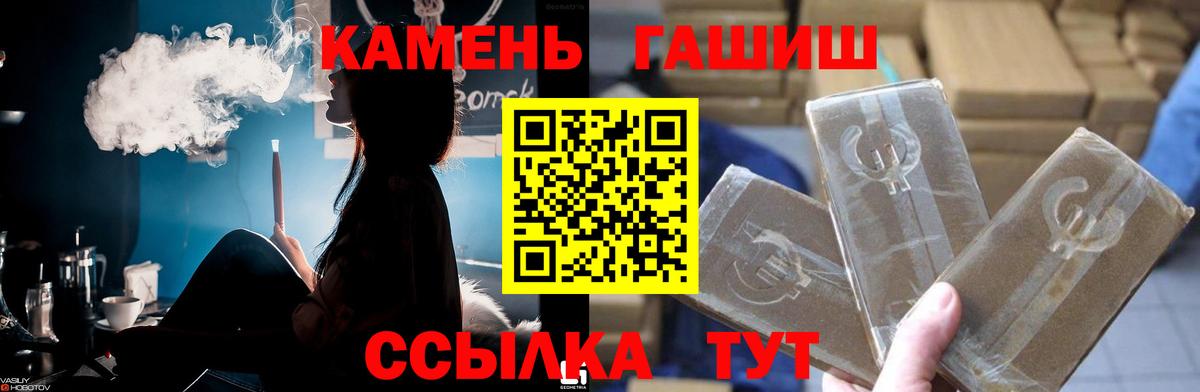 Гашиш гашик Качканар