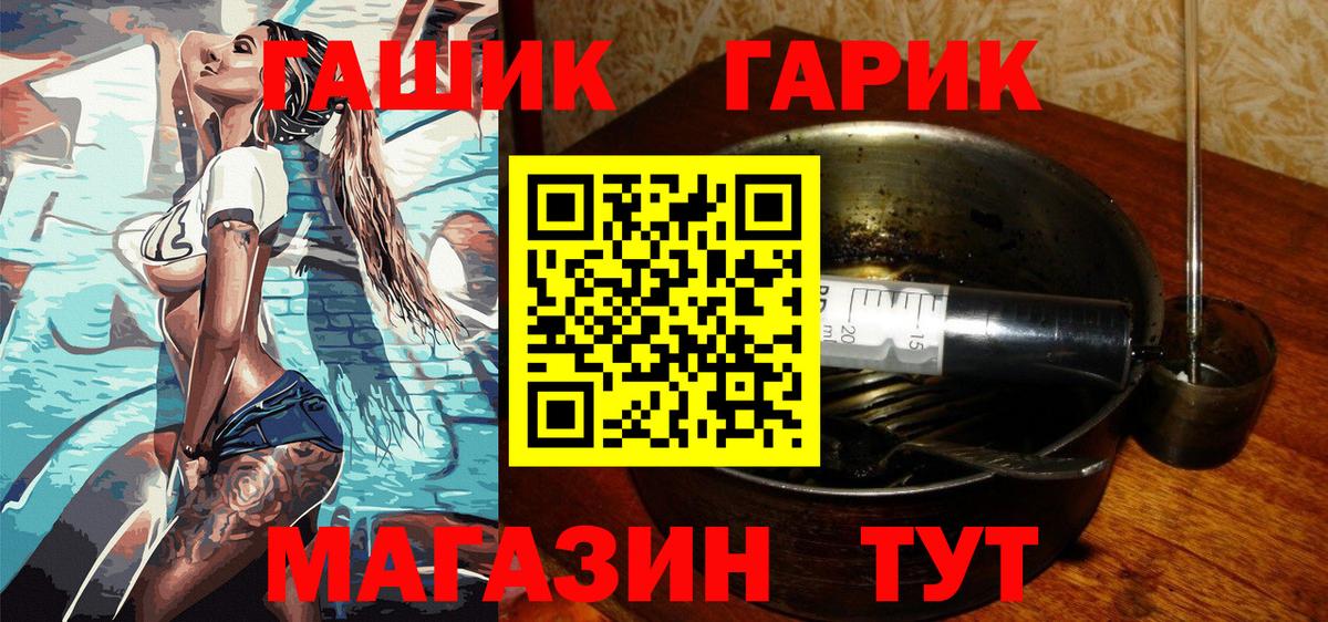 где продают наркотики  Гашиш 40% ТГК  Вход с VPN  Гашиш гарик  Качканар  Гашиш 