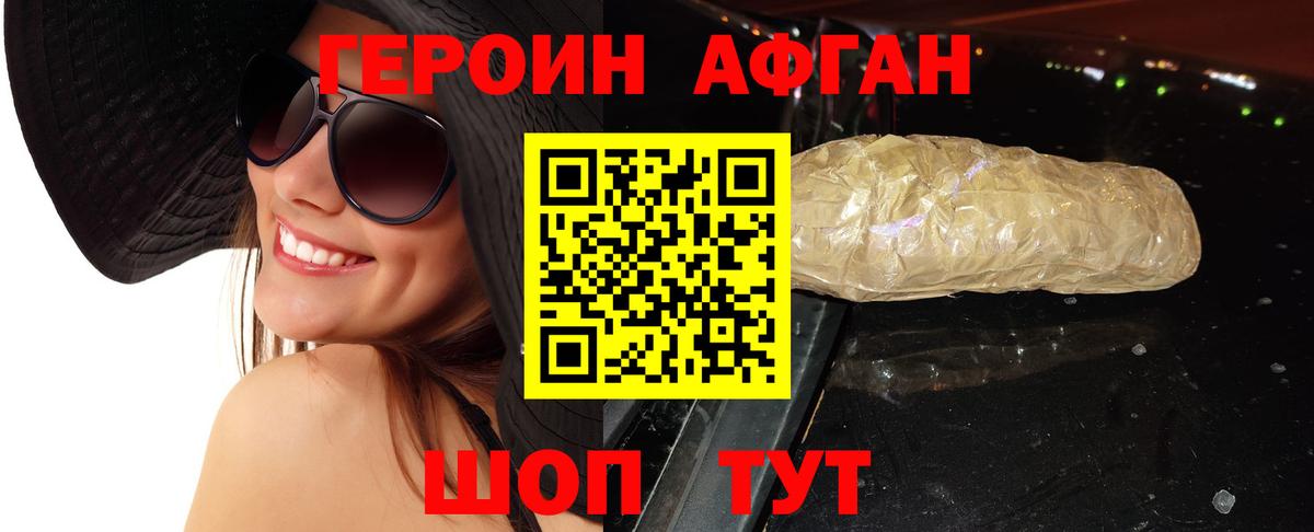 Качканар  ГЕРОИН герыч  ГЕРОИН  Вход с VPN 