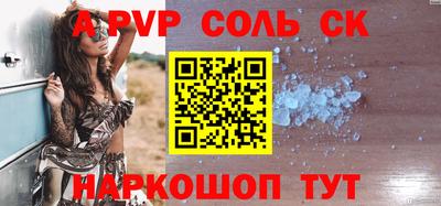 бутик Краснокаменск
