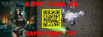 соль курить ск Краснодар