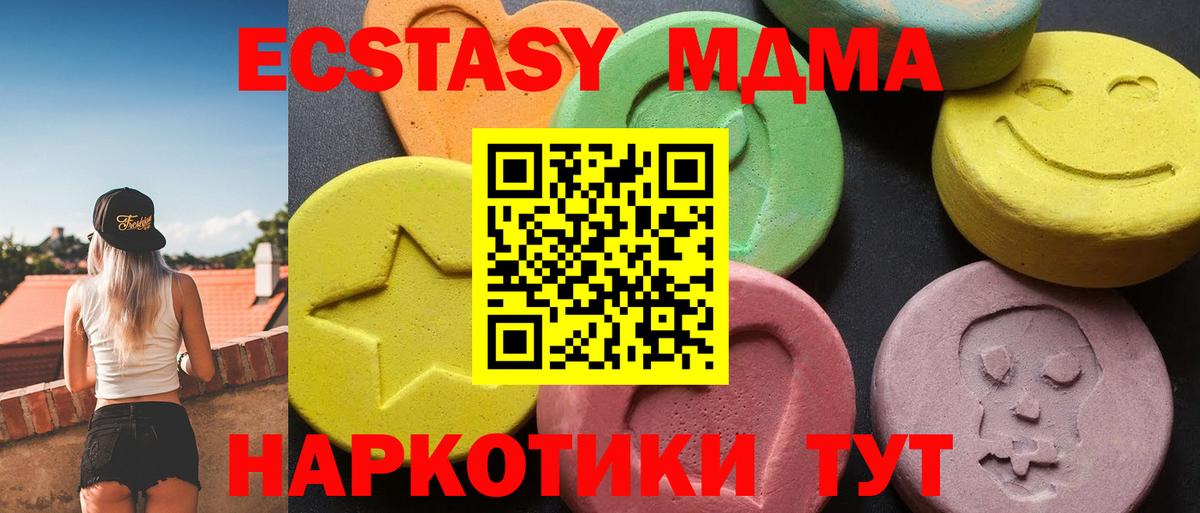 МДМА VHQ  Вход с VPN  Качканар 
