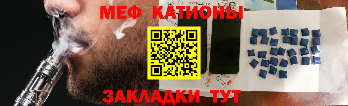 МЕФ кристаллы  Вход с VPN  Меф кристаллы  Меф  Меф  Качканар 