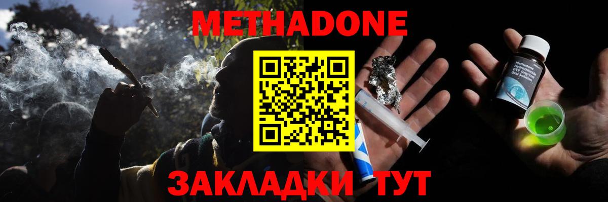 Метадон VHQ  Вход с VPN  blacksprut зеркало  Метадон белоснежный  Качканар 