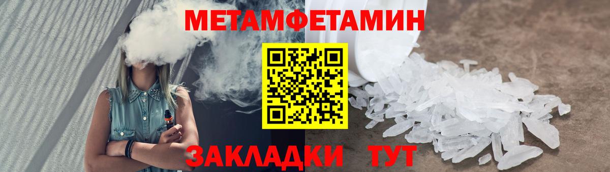 МЕТАМФЕТАМИН Декстрометамфетамин 99.9% Качканар