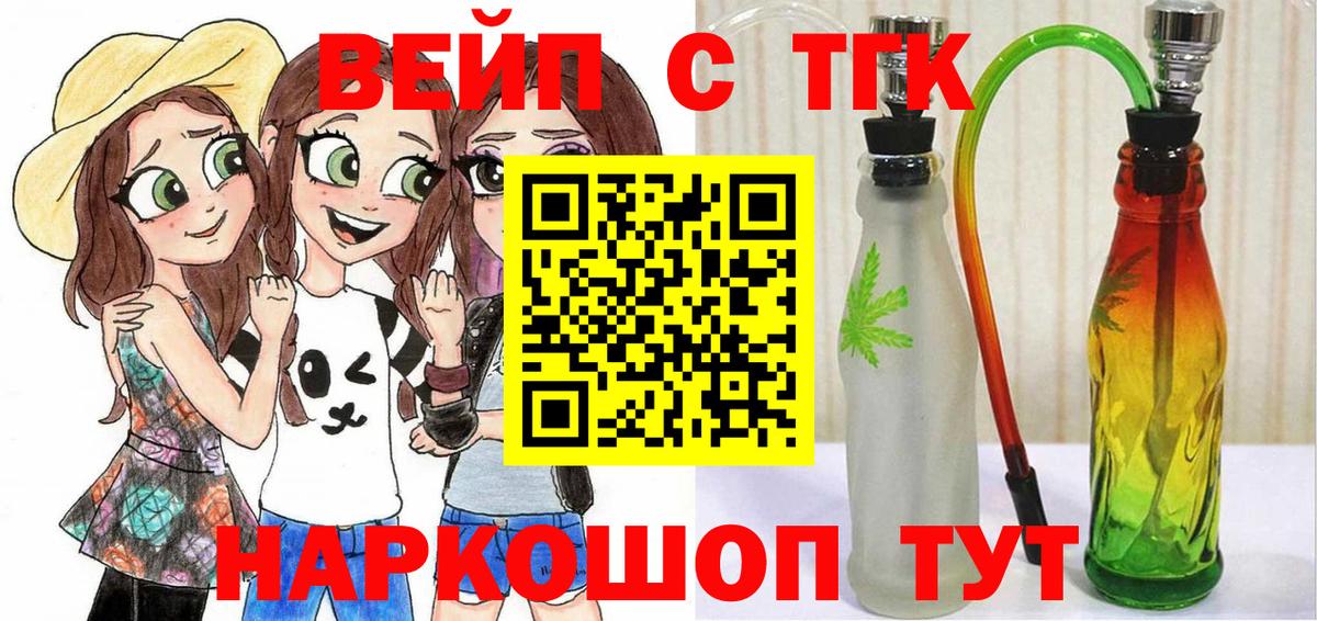 Дистиллят ТГК вейп с тгк  ТГК концентрат  Вход с VPN  Качканар 